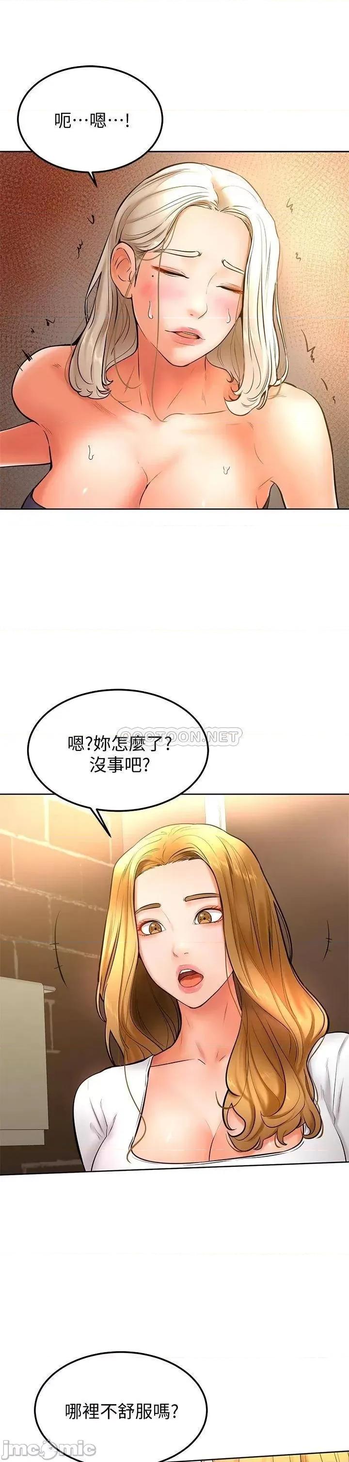 学弟,甘巴爹捏! 学弟,甘巴爹捏!_第18话_-_能被发现的刺激爱爱 第7页