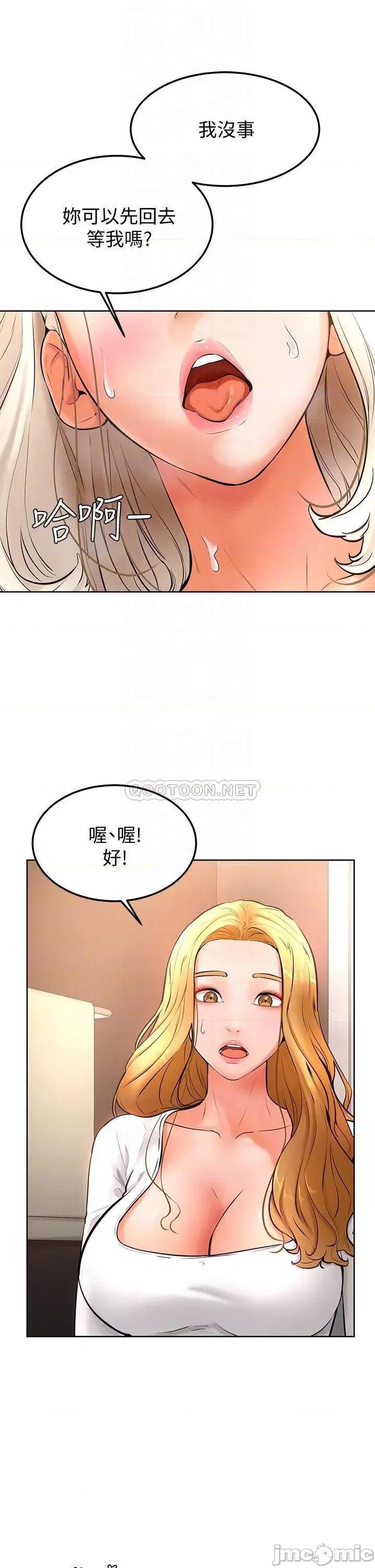 学弟,甘巴爹捏! 学弟,甘巴爹捏!_第18话_-_能被发现的刺激爱爱 第12页