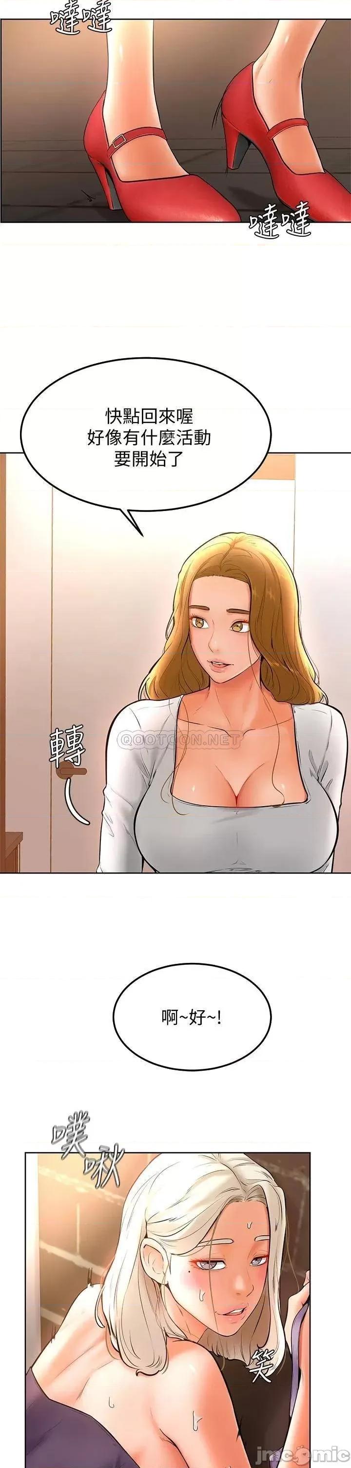 学弟,甘巴爹捏! 学弟,甘巴爹捏!_第18话_-_能被发现的刺激爱爱 第13页