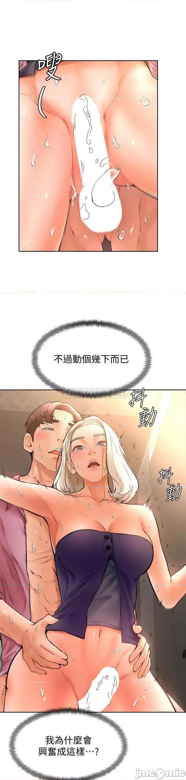 学弟,甘巴爹捏! 学弟,甘巴爹捏!_第18话_-_能被发现的刺激爱爱 第15页
