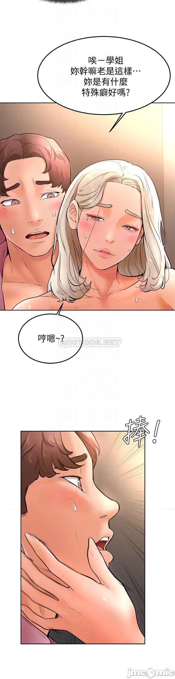 学弟,甘巴爹捏! 学弟,甘巴爹捏!_第18话_-_能被发现的刺激爱爱 第16页