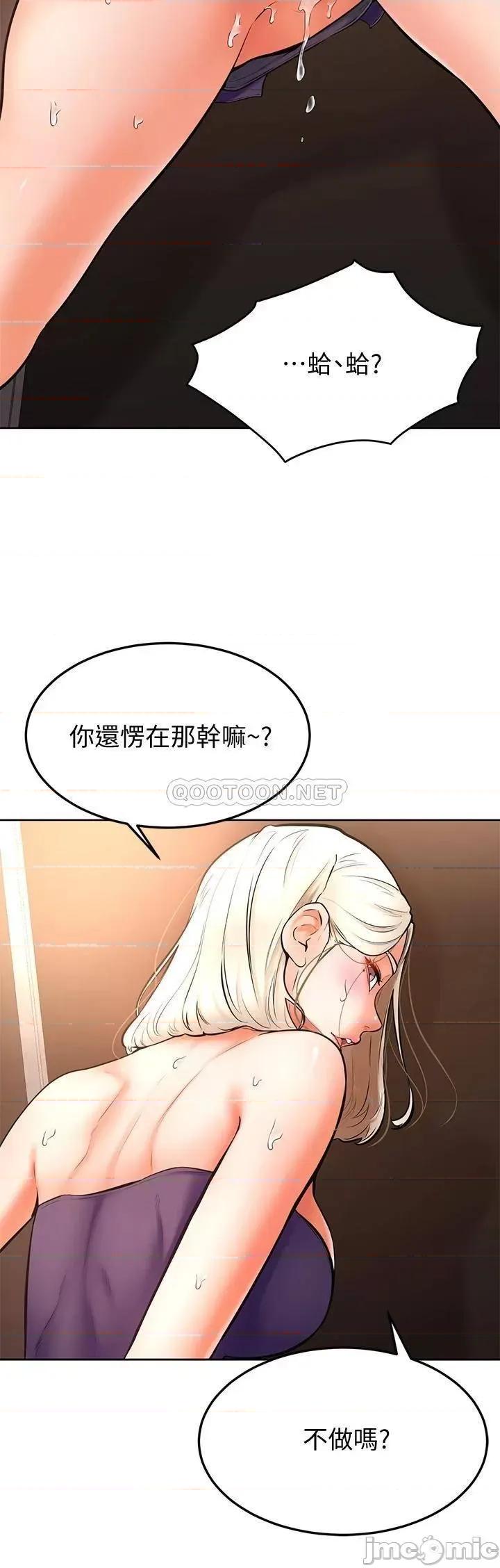 学弟,甘巴爹捏! 学弟,甘巴爹捏!_第18话_-_能被发现的刺激爱爱 第21页