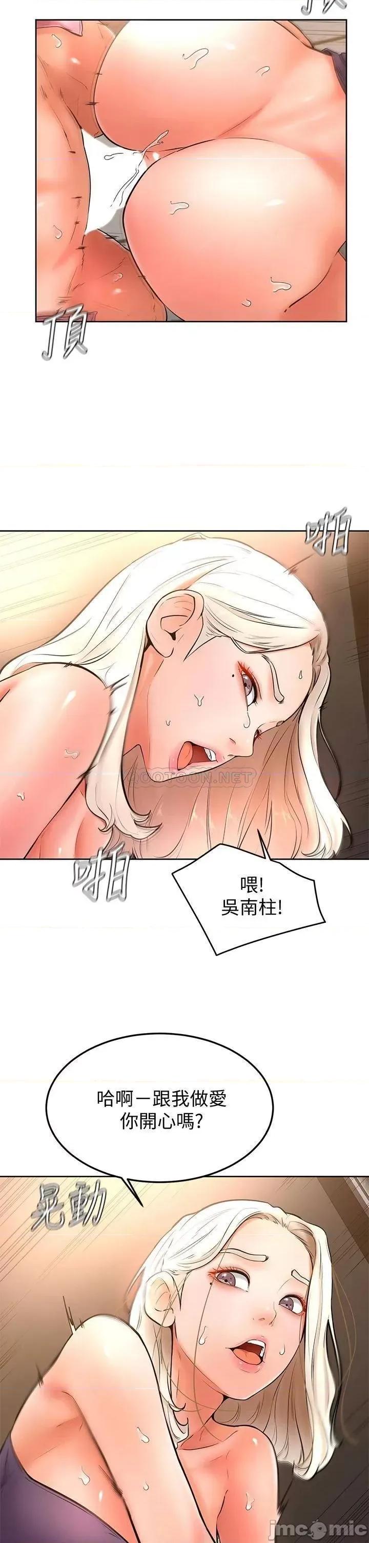 学弟,甘巴爹捏! 学弟,甘巴爹捏!_第18话_-_能被发现的刺激爱爱 第31页