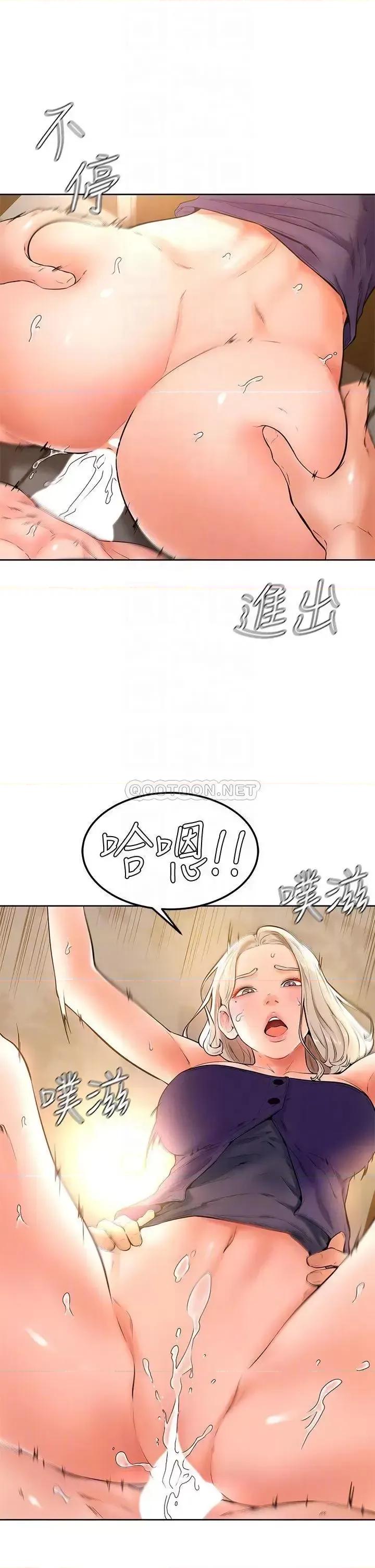 学弟,甘巴爹捏! 学弟,甘巴爹捏!第19话 你还跟谁上床了? 第6页