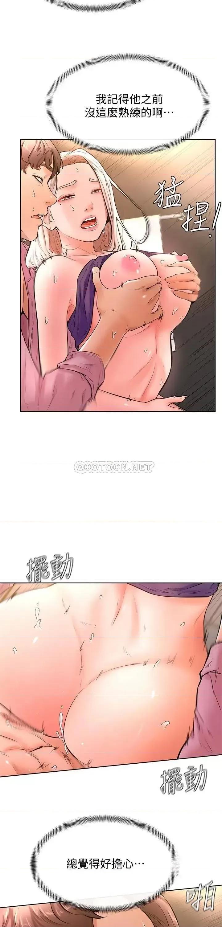 学弟,甘巴爹捏! 学弟,甘巴爹捏!第19话 你还跟谁上床了? 第11页