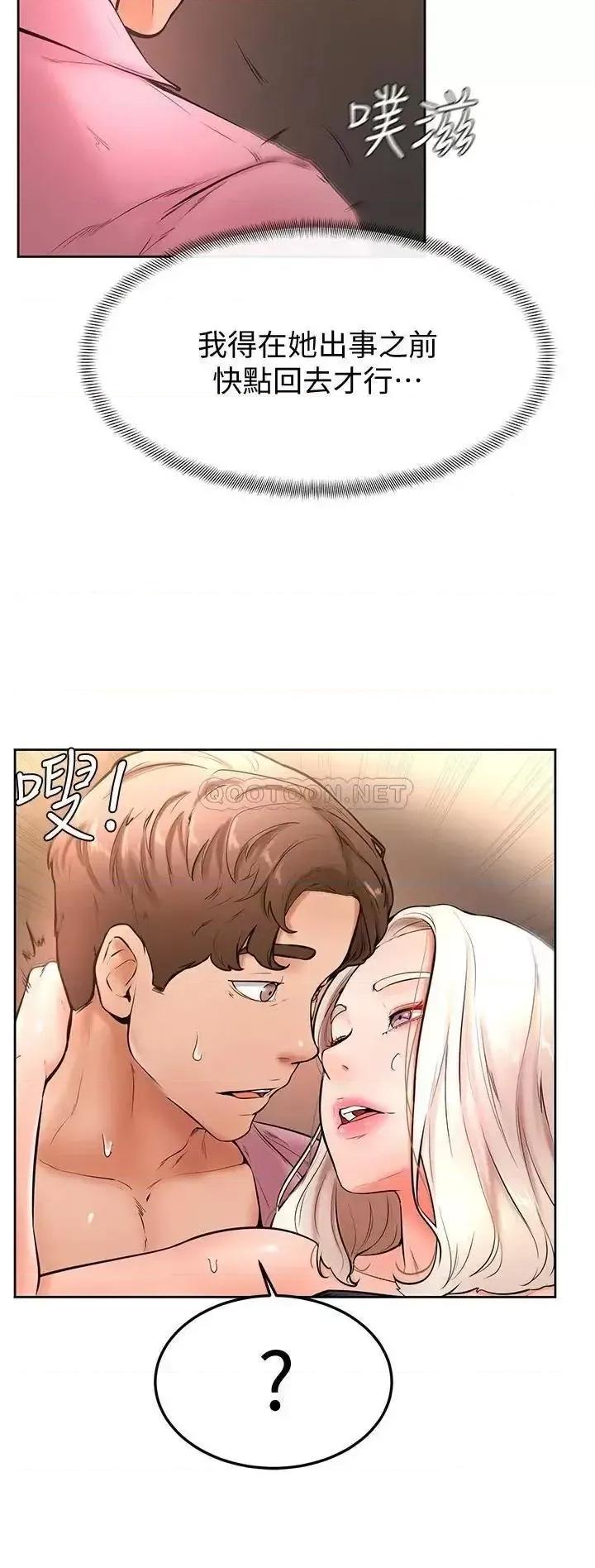 学弟,甘巴爹捏! 学弟,甘巴爹捏!第19话 你还跟谁上床了? 第13页