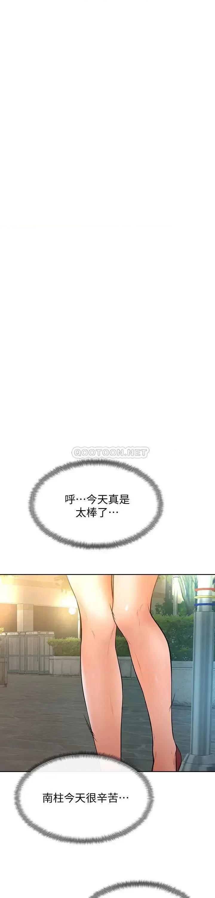 学弟,甘巴爹捏! 学弟,甘巴爹捏!第19话 你还跟谁上床了? 第27页