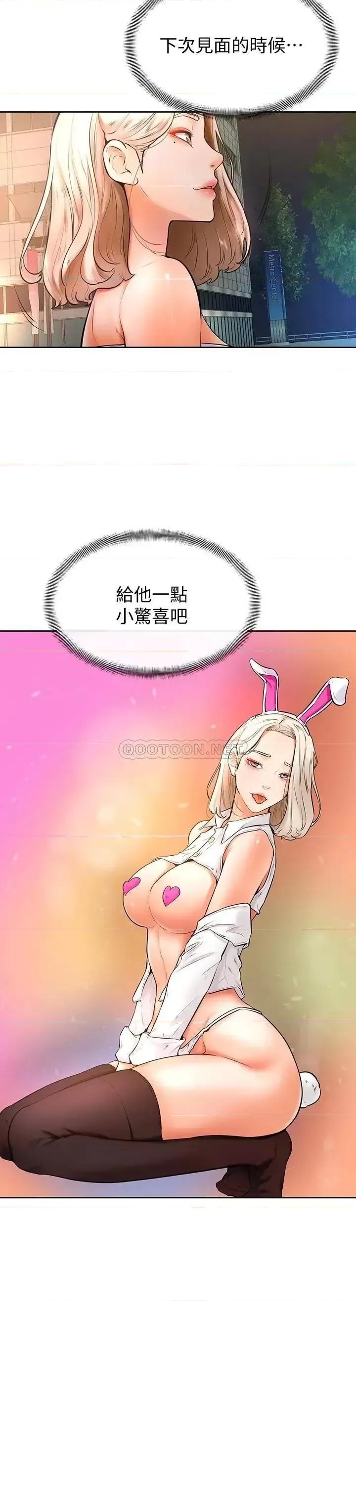 学弟,甘巴爹捏! 学弟,甘巴爹捏!第19话 你还跟谁上床了? 第28页