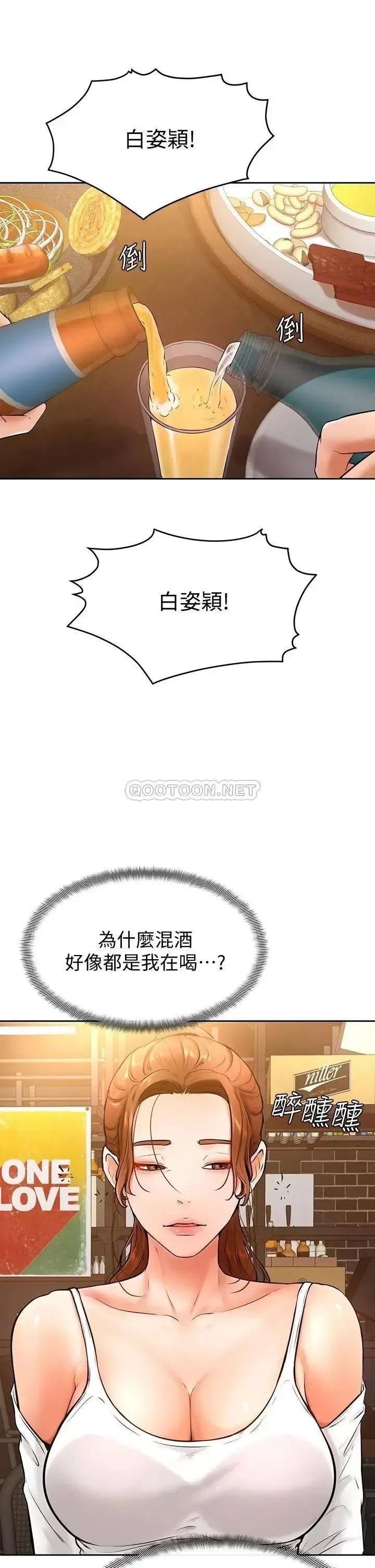 学弟,甘巴爹捏! 学弟,甘巴爹捏!第19话 你还跟谁上床了? 第30页