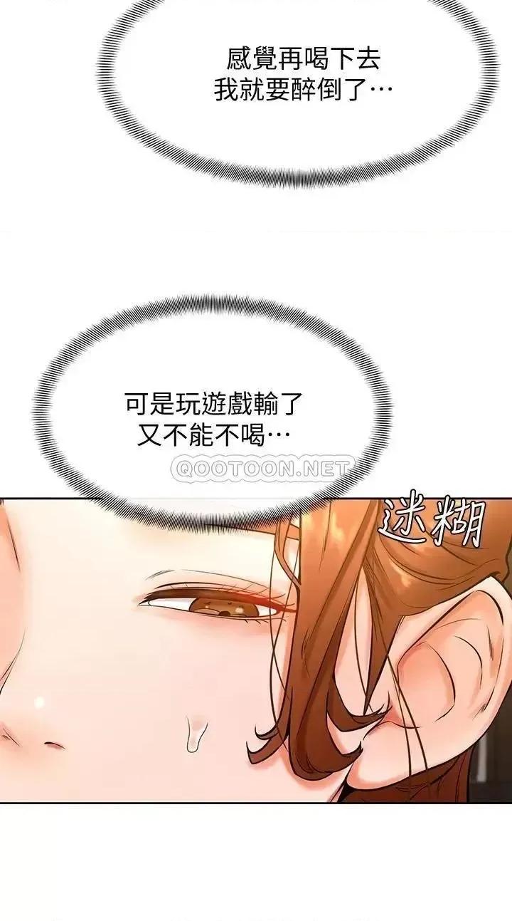 学弟,甘巴爹捏! 学弟,甘巴爹捏!第19话 你还跟谁上床了? 第31页