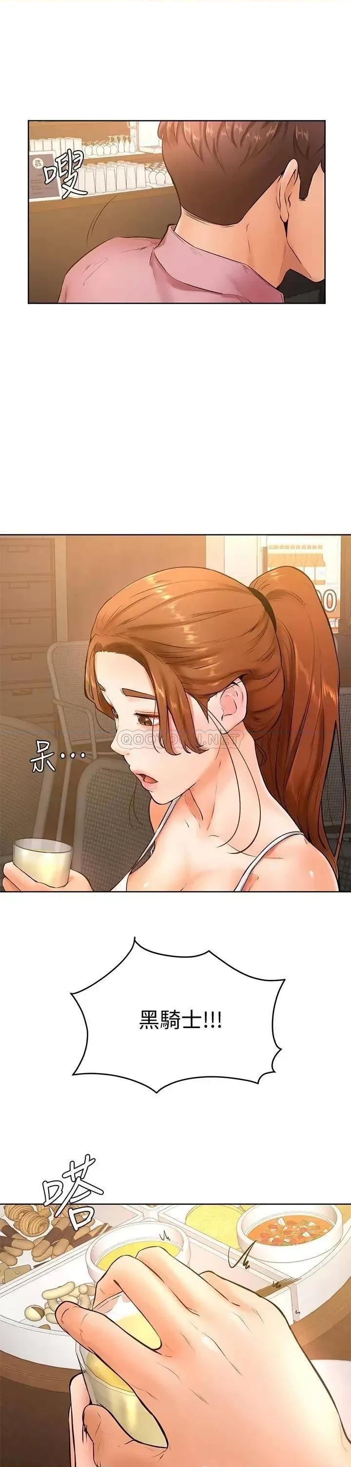 学弟,甘巴爹捏! 学弟,甘巴爹捏!第19话 你还跟谁上床了? 第32页