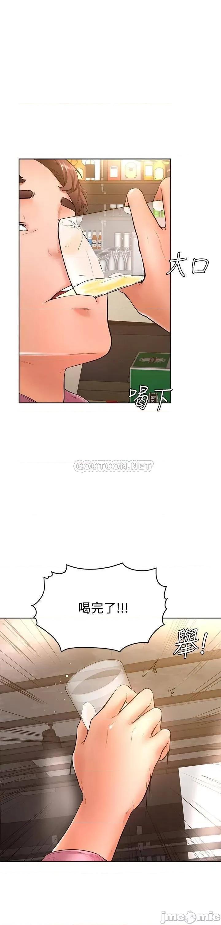 学弟,甘巴爹捏! 学弟,甘巴爹捏!_第20话_-_挑起姿颖慾望的南柱 第1页