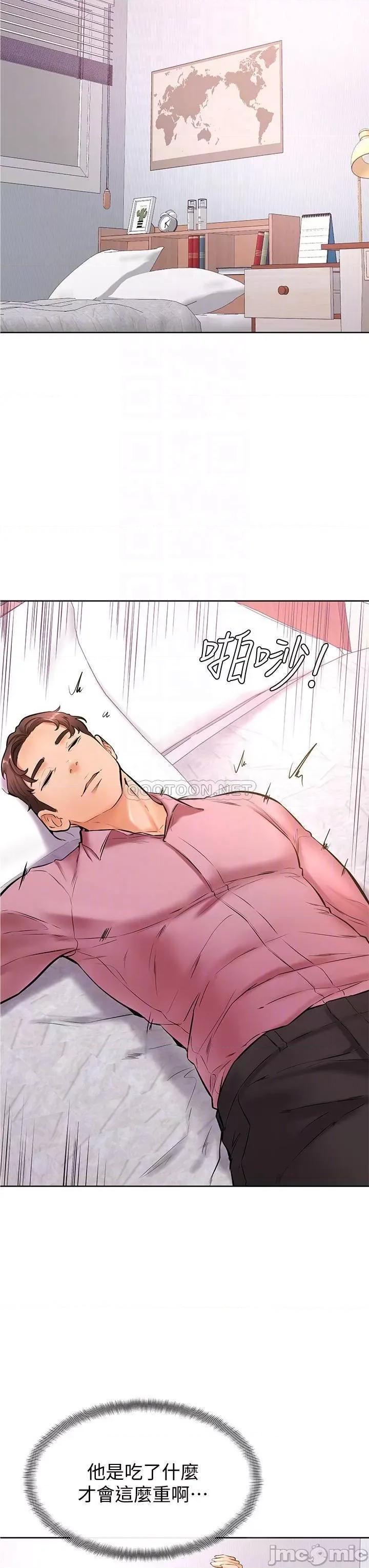 学弟,甘巴爹捏! 学弟,甘巴爹捏!_第20话_-_挑起姿颖慾望的南柱 第14页