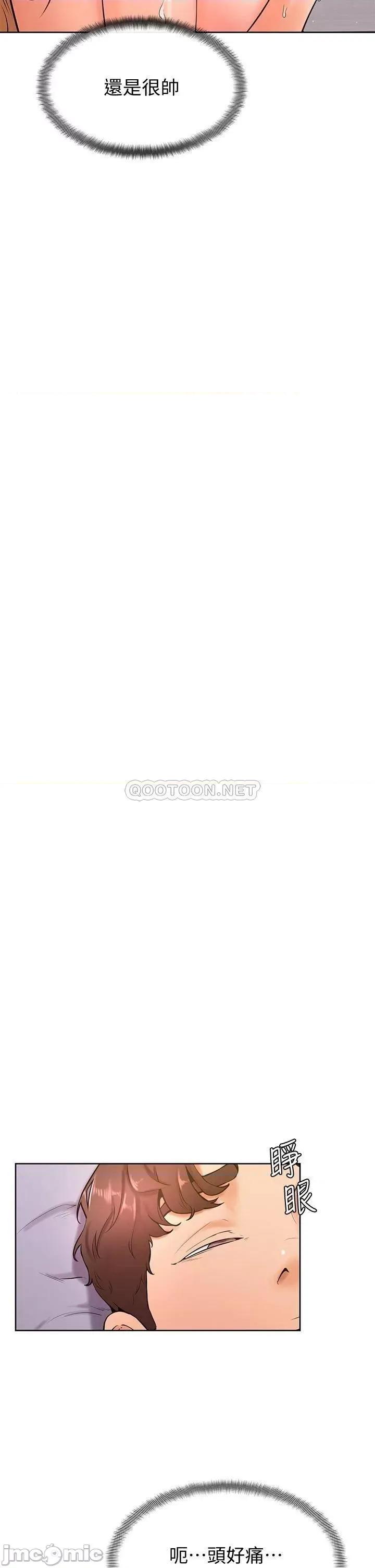 学弟,甘巴爹捏! 学弟,甘巴爹捏!_第20话_-_挑起姿颖慾望的南柱 第20页