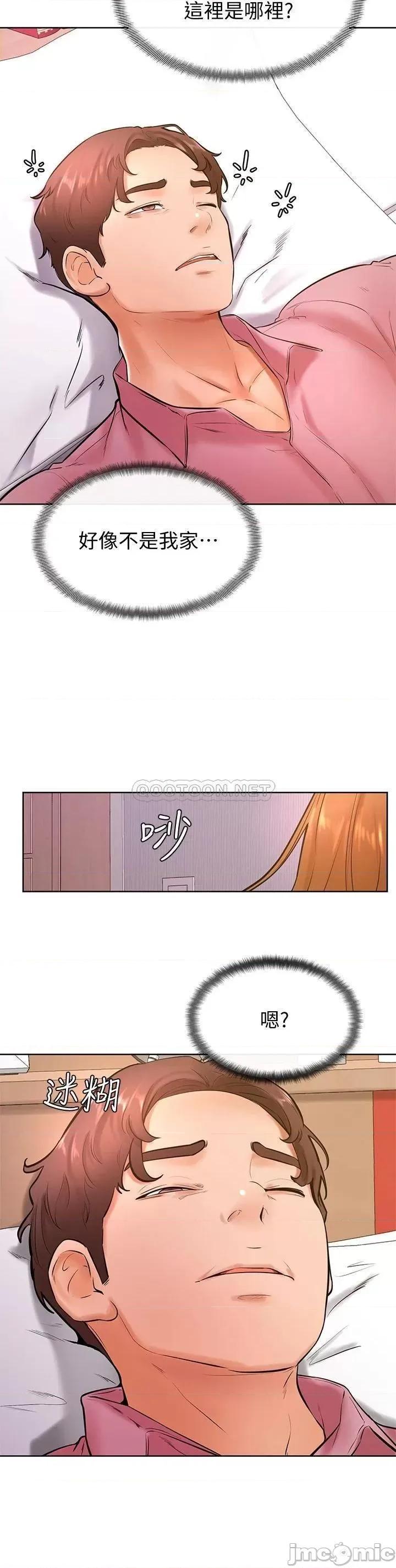 学弟,甘巴爹捏! 学弟,甘巴爹捏!_第20话_-_挑起姿颖慾望的南柱 第21页
