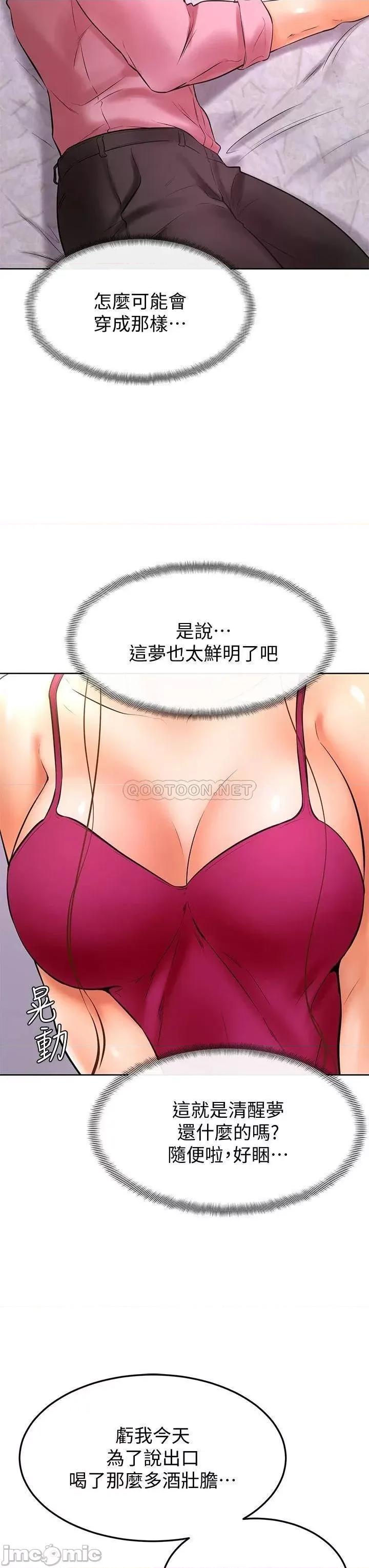 学弟,甘巴爹捏! 学弟,甘巴爹捏!_第20话_-_挑起姿颖慾望的南柱 第24页