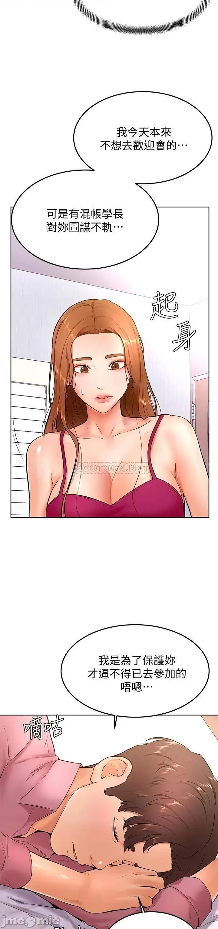 学弟,甘巴爹捏! 学弟,甘巴爹捏!_第20话_-_挑起姿颖慾望的南柱 第28页