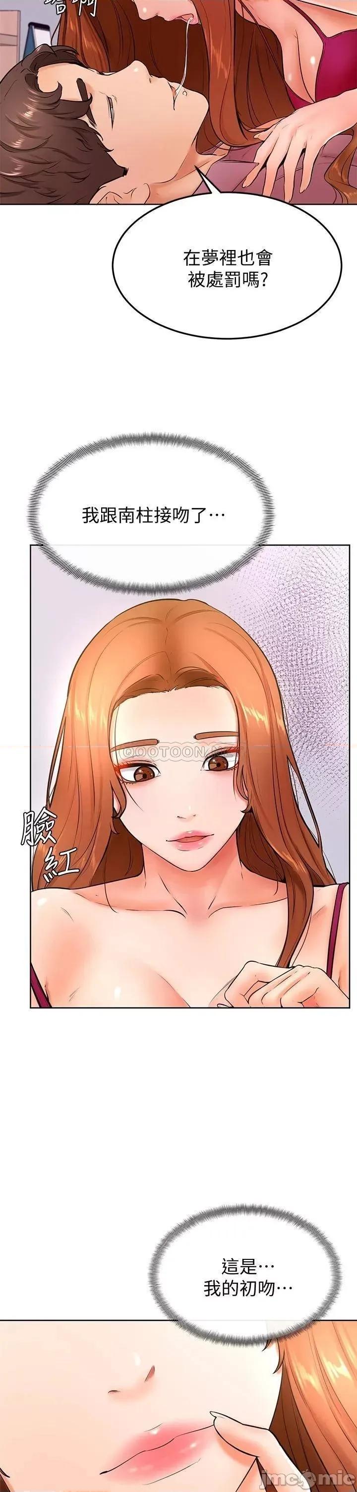 学弟,甘巴爹捏! 学弟,甘巴爹捏!_第20话_-_挑起姿颖慾望的南柱 第32页