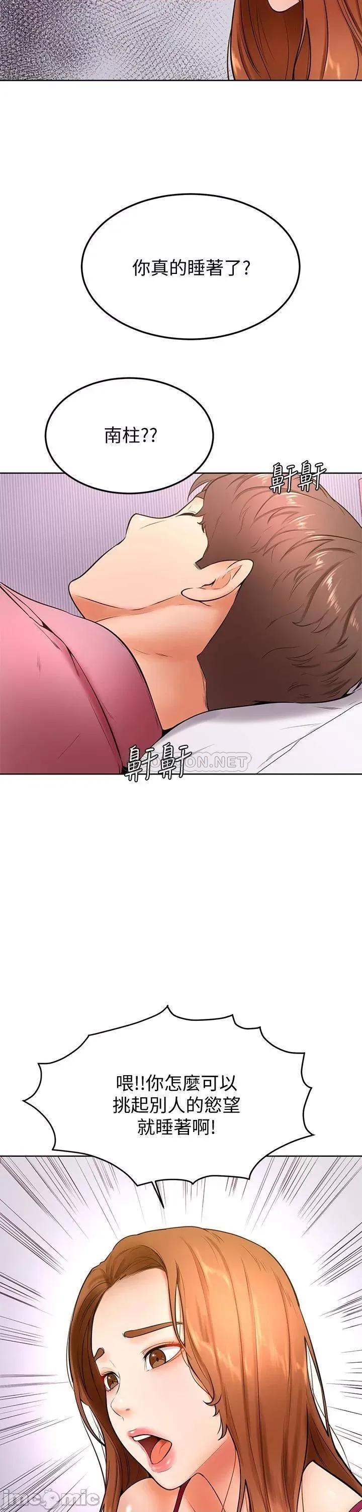学弟,甘巴爹捏! 学弟,甘巴爹捏!_第20话_-_挑起姿颖慾望的南柱 第34页