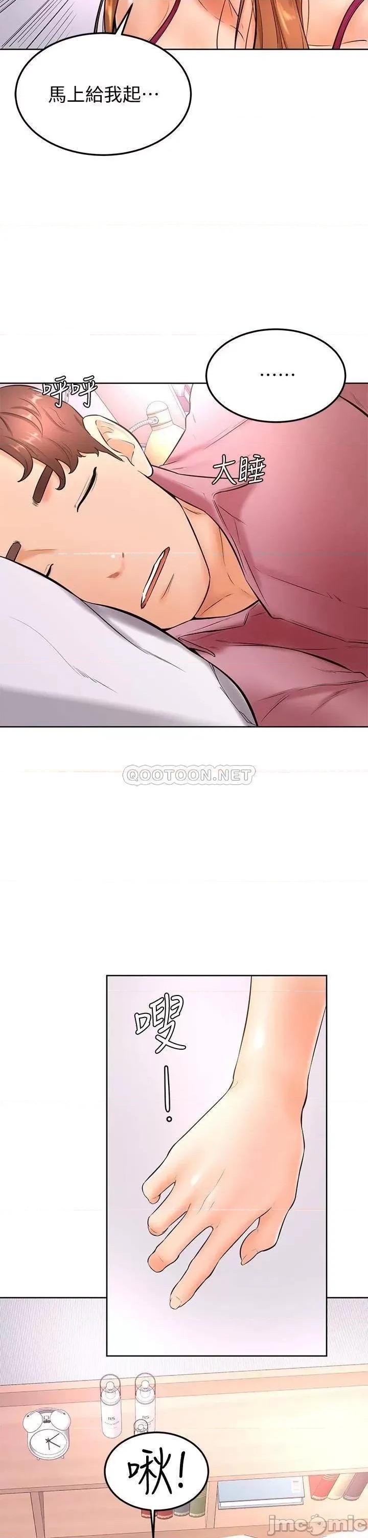 学弟,甘巴爹捏! 学弟,甘巴爹捏!_第20话_-_挑起姿颖慾望的南柱 第35页