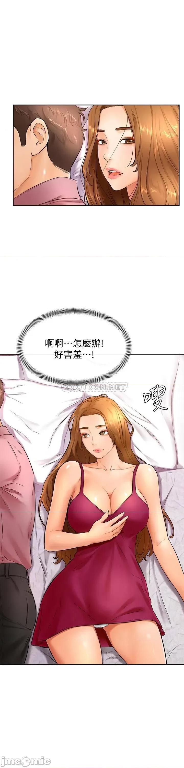 学弟,甘巴爹捏! 学弟,甘巴爹捏!_第21话_-_美艷女神们的特别活动 第1页