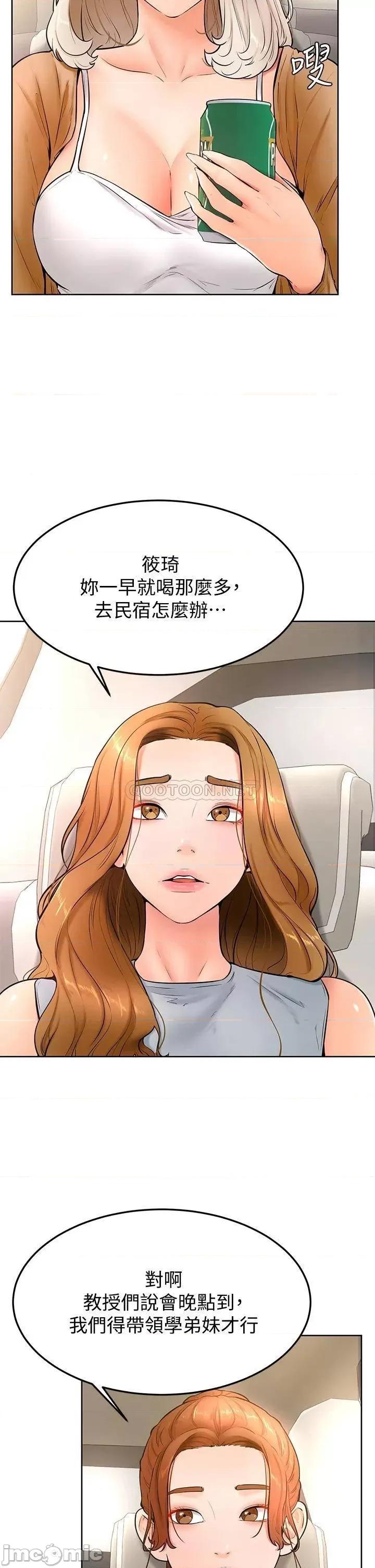 学弟,甘巴爹捏! 学弟,甘巴爹捏!_第22话_-_废话少说，直接放进来! 第2页