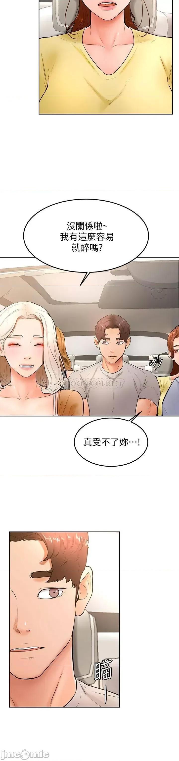 学弟,甘巴爹捏! 学弟,甘巴爹捏!_第22话_-_废话少说，直接放进来! 第3页