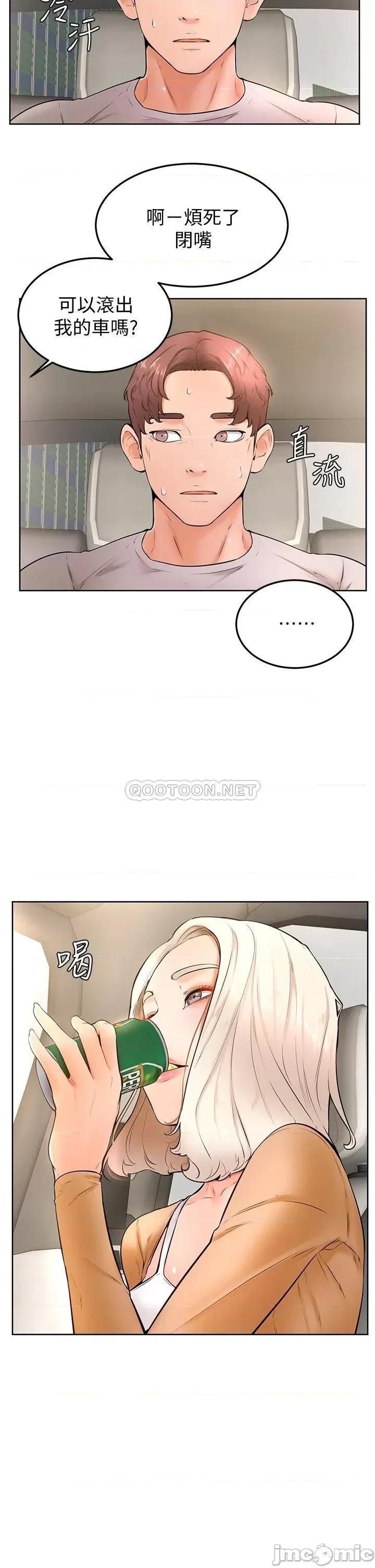学弟,甘巴爹捏! 学弟,甘巴爹捏!_第22话_-_废话少说，直接放进来! 第8页