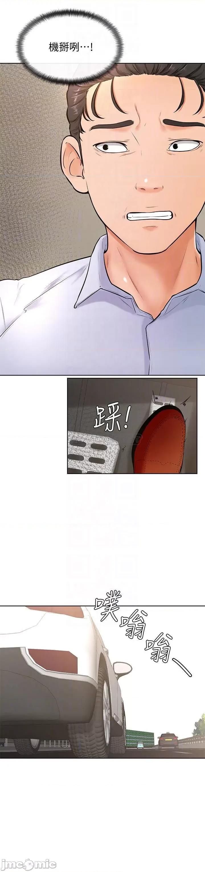 学弟,甘巴爹捏! 学弟,甘巴爹捏!_第22话_-_废话少说，直接放进来! 第9页