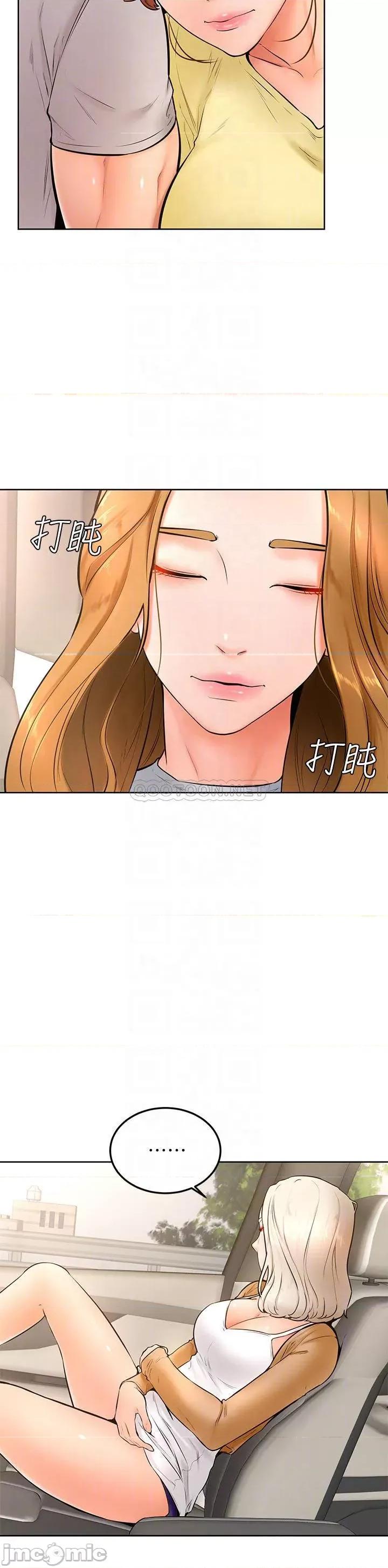 学弟,甘巴爹捏! 学弟,甘巴爹捏!_第22话_-_废话少说，直接放进来! 第11页