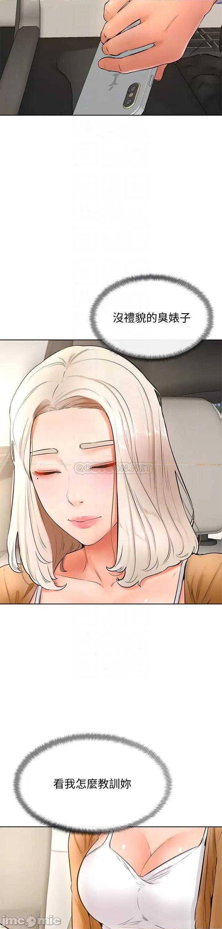 学弟,甘巴爹捏! 学弟,甘巴爹捏!_第22话_-_废话少说，直接放进来! 第13页
