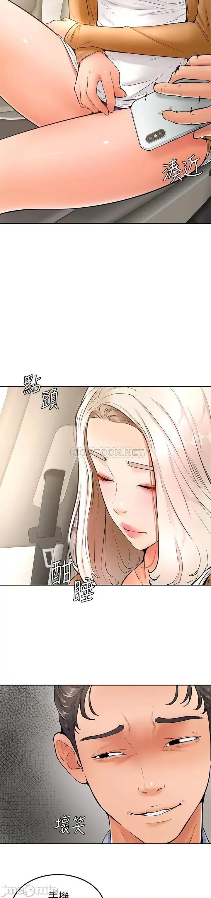 学弟,甘巴爹捏! 学弟,甘巴爹捏!_第22话_-_废话少说，直接放进来! 第14页