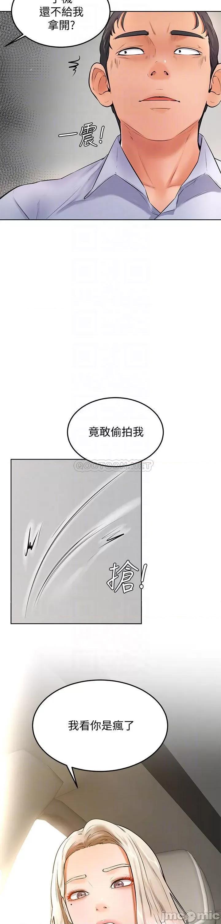 学弟,甘巴爹捏! 学弟,甘巴爹捏!_第22话_-_废话少说，直接放进来! 第15页