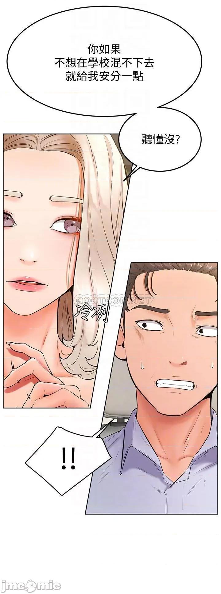学弟,甘巴爹捏! 学弟,甘巴爹捏!_第22话_-_废话少说，直接放进来! 第17页