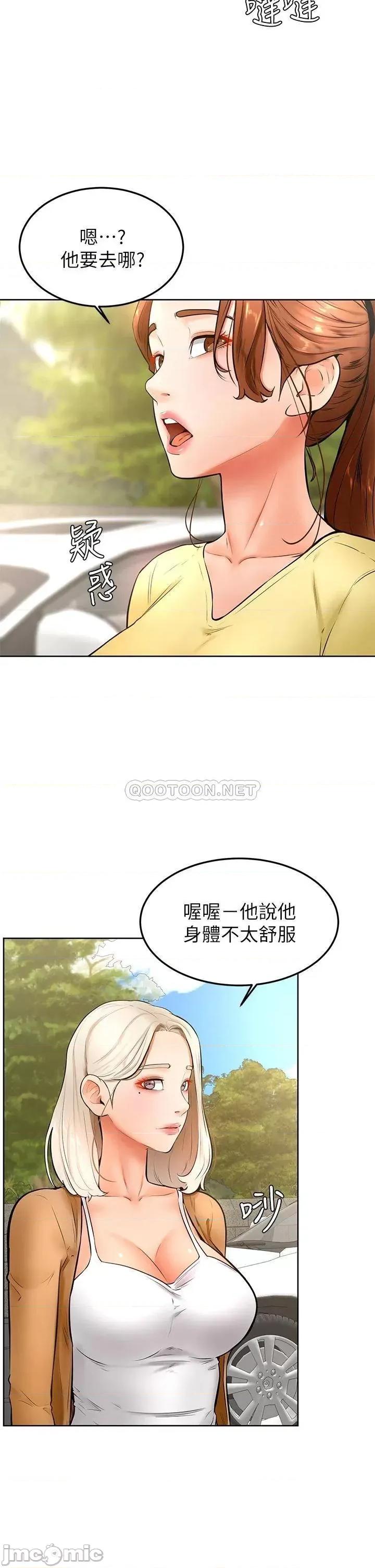 学弟,甘巴爹捏! 学弟,甘巴爹捏!_第22话_-_废话少说，直接放进来! 第21页