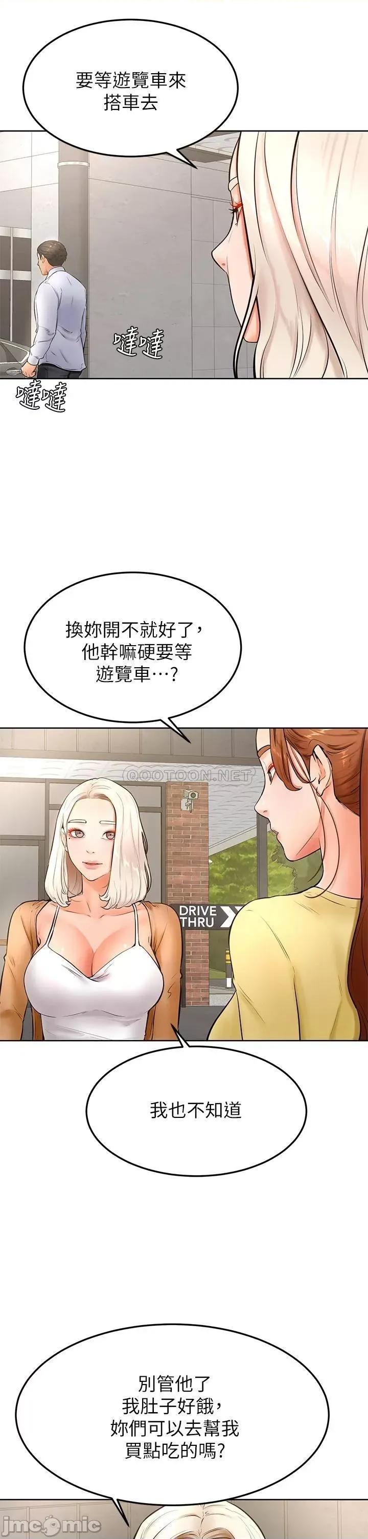 学弟,甘巴爹捏! 学弟,甘巴爹捏!_第22话_-_废话少说，直接放进来! 第22页