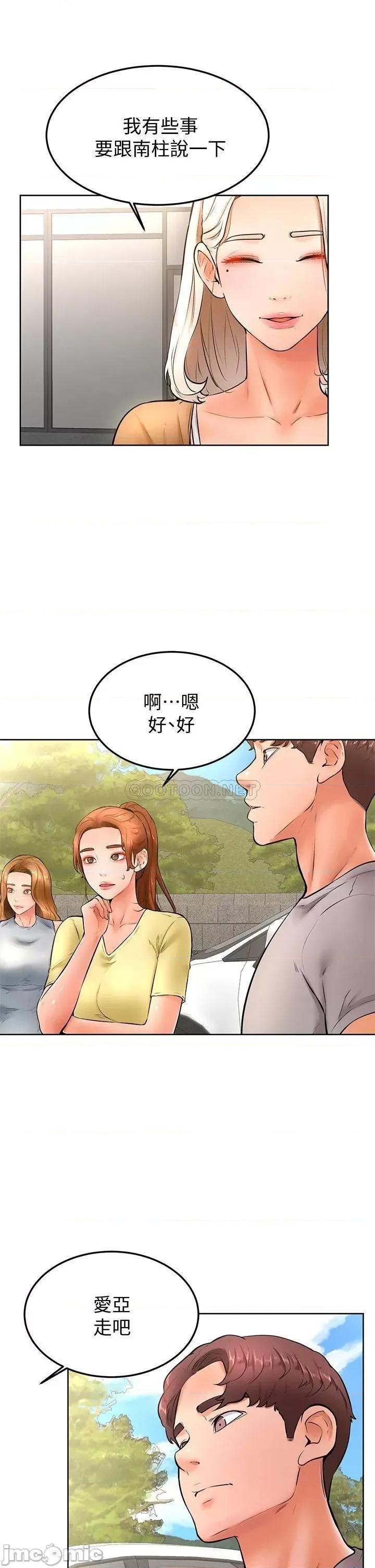 学弟,甘巴爹捏! 学弟,甘巴爹捏!_第22话_-_废话少说，直接放进来! 第24页