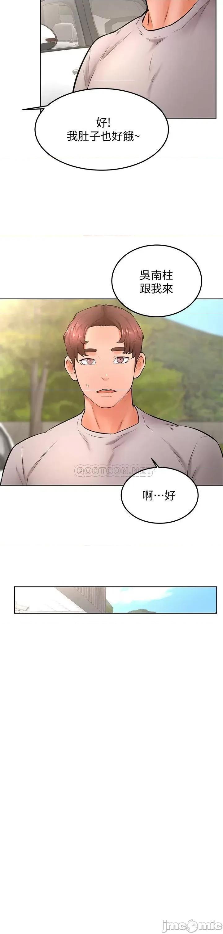 学弟,甘巴爹捏! 学弟,甘巴爹捏!_第22话_-_废话少说，直接放进来! 第25页