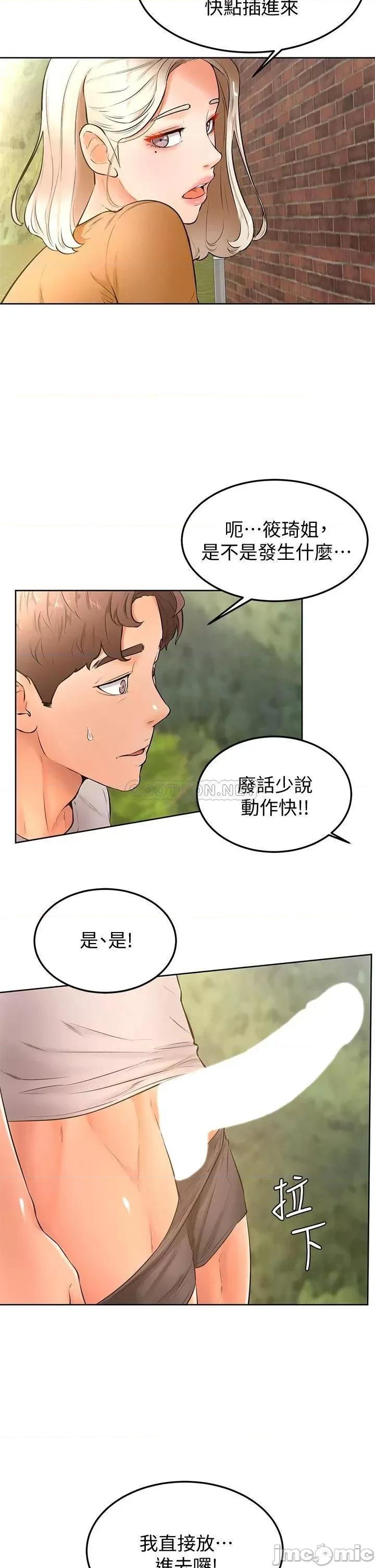 学弟,甘巴爹捏! 学弟,甘巴爹捏!_第22话_-_废话少说，直接放进来! 第27页