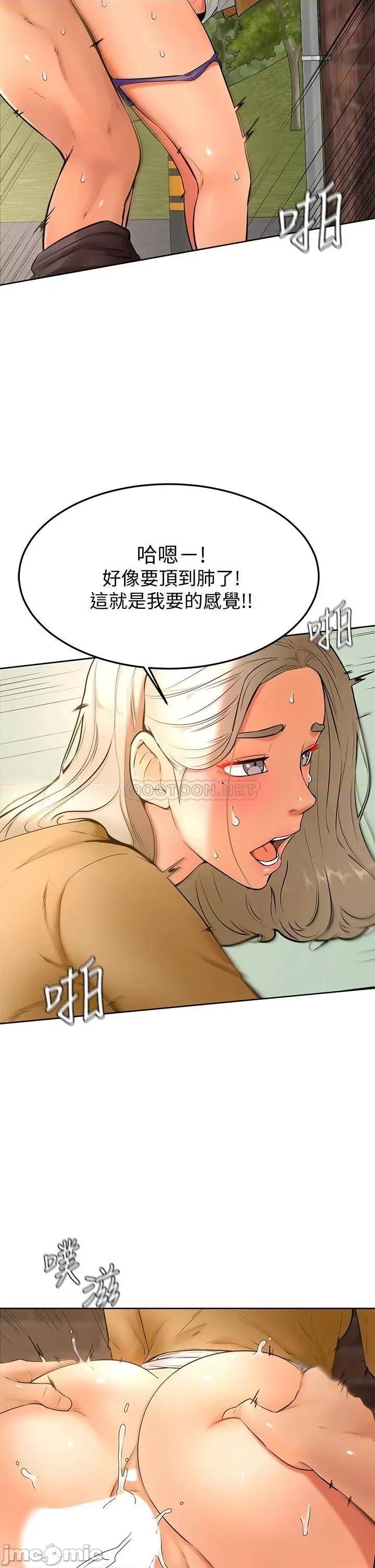 学弟,甘巴爹捏! 学弟,甘巴爹捏!_第22话_-_废话少说，直接放进来! 第30页