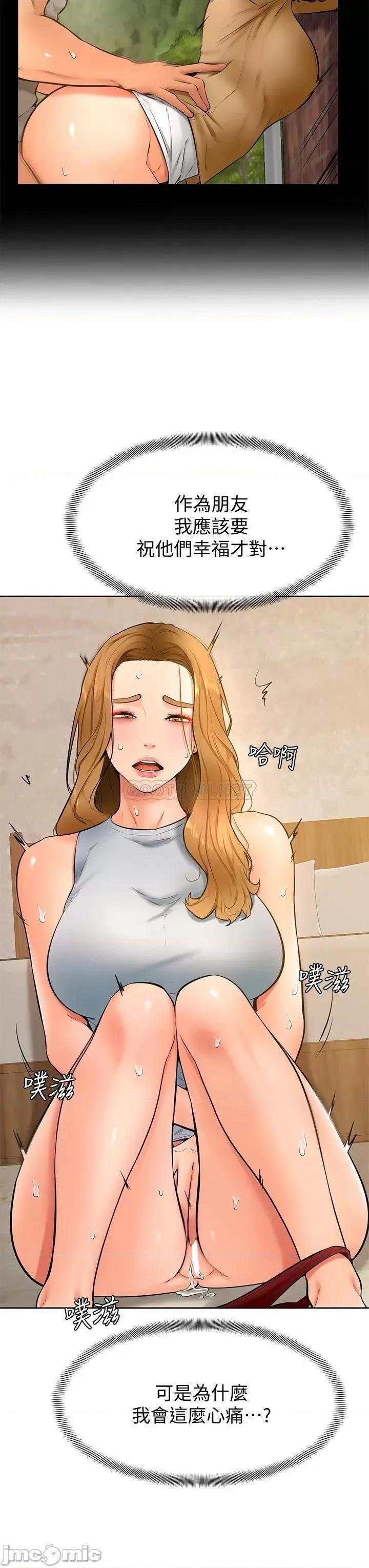 学弟,甘巴爹捏! 学弟,甘巴爹捏!_第24话_-_想被粗暴对待的爱亚 第3页