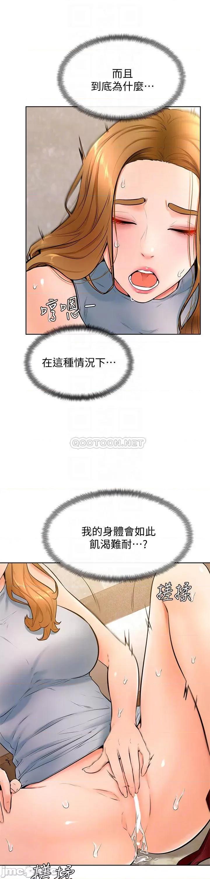 学弟,甘巴爹捏! 学弟,甘巴爹捏!_第24话_-_想被粗暴对待的爱亚 第4页