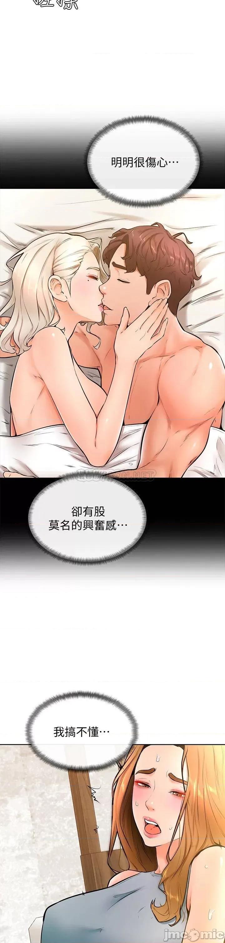 学弟,甘巴爹捏! 学弟,甘巴爹捏!_第24话_-_想被粗暴对待的爱亚 第5页