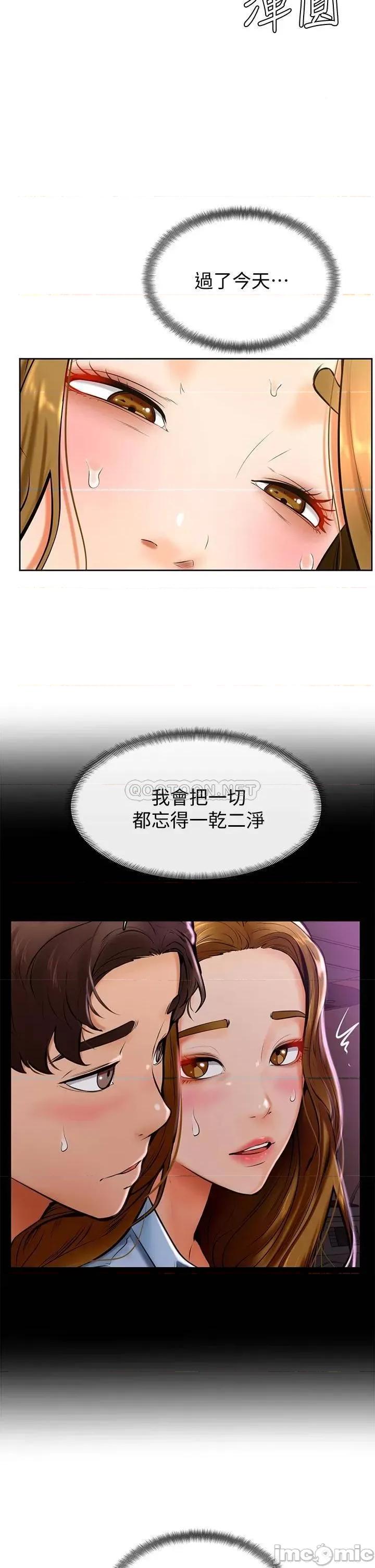 学弟,甘巴爹捏! 学弟,甘巴爹捏!_第24话_-_想被粗暴对待的爱亚 第11页