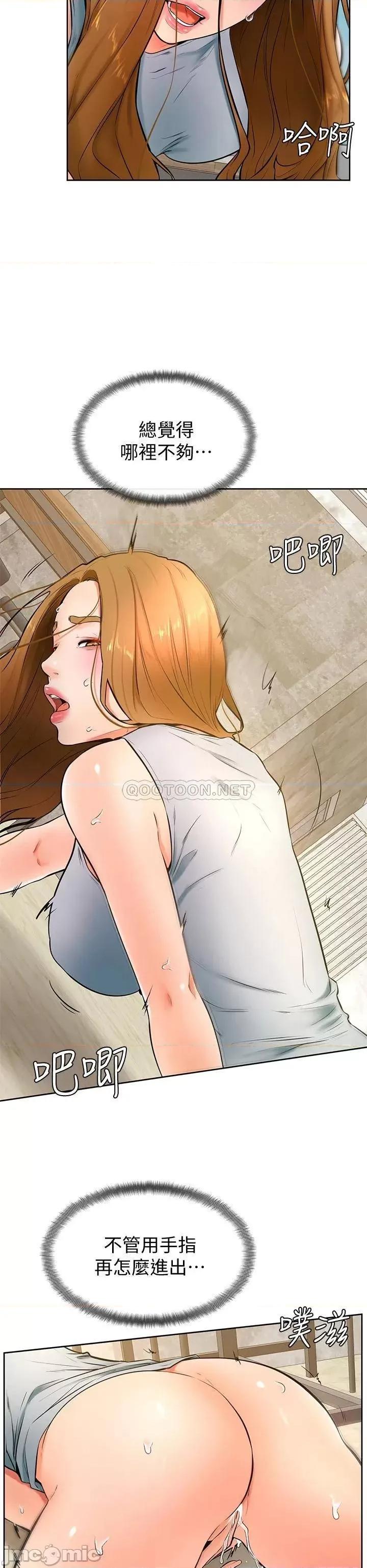 学弟,甘巴爹捏! 学弟,甘巴爹捏!_第24话_-_想被粗暴对待的爱亚 第13页