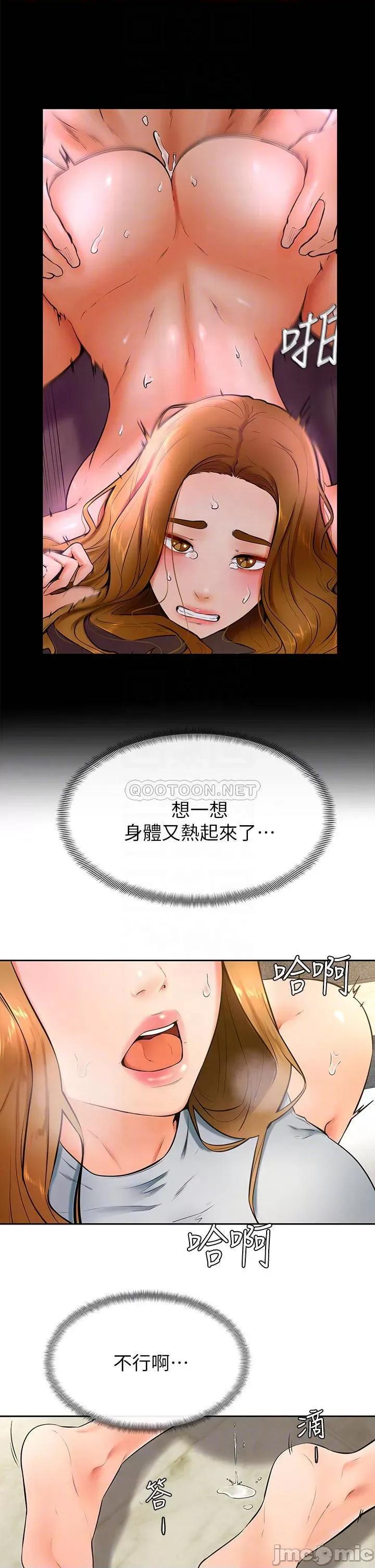 学弟,甘巴爹捏! 学弟,甘巴爹捏!_第24话_-_想被粗暴对待的爱亚 第16页