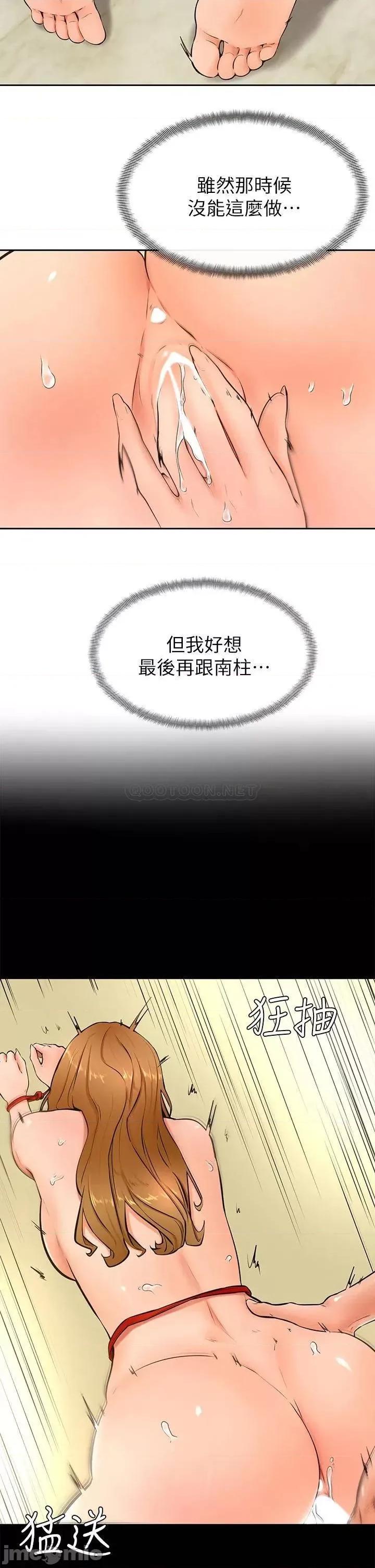 学弟,甘巴爹捏! 学弟,甘巴爹捏!_第24话_-_想被粗暴对待的爱亚 第17页