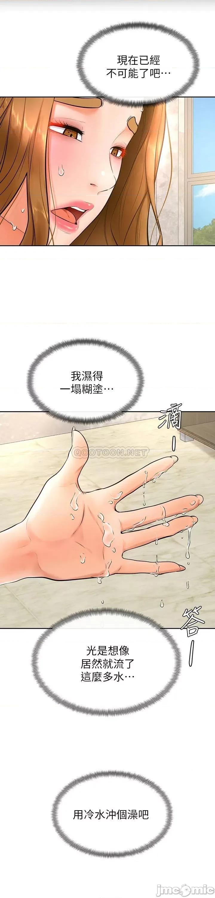 学弟,甘巴爹捏! 学弟,甘巴爹捏!_第24话_-_想被粗暴对待的爱亚 第20页