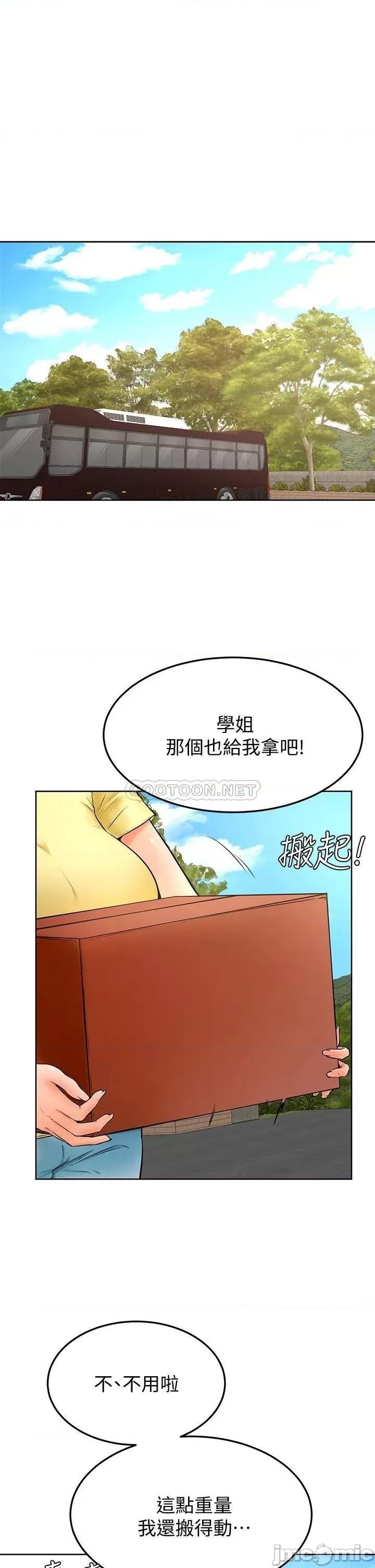 学弟,甘巴爹捏! 学弟,甘巴爹捏!_第24话_-_想被粗暴对待的爱亚 第23页