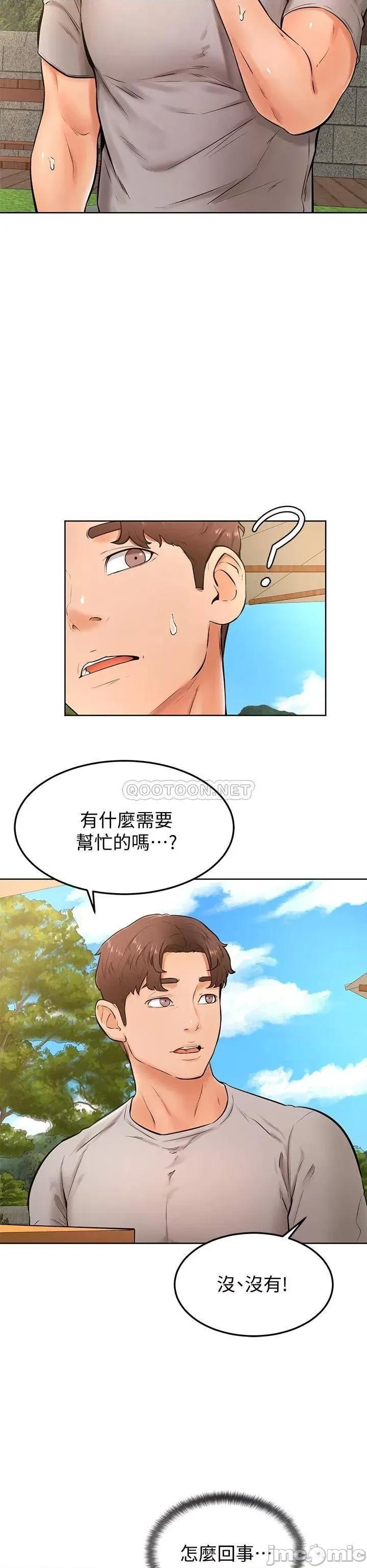学弟,甘巴爹捏! 学弟,甘巴爹捏!_第24话_-_想被粗暴对待的爱亚 第28页